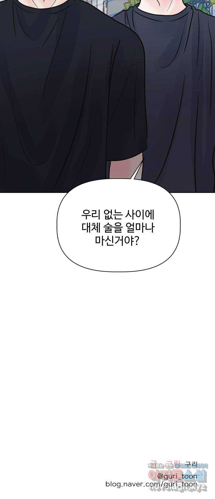 센스제로 17화 86
