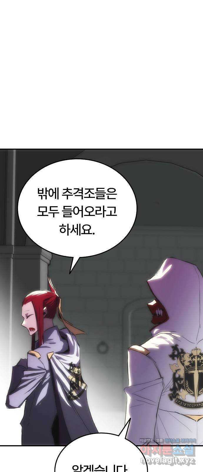 사냥개의 회귀본능 11화 1