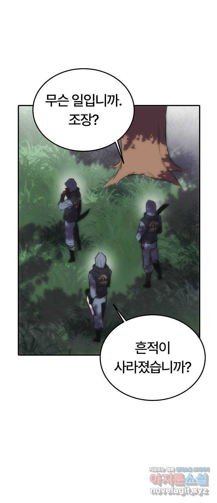 사냥개의 회귀본능 11화 6