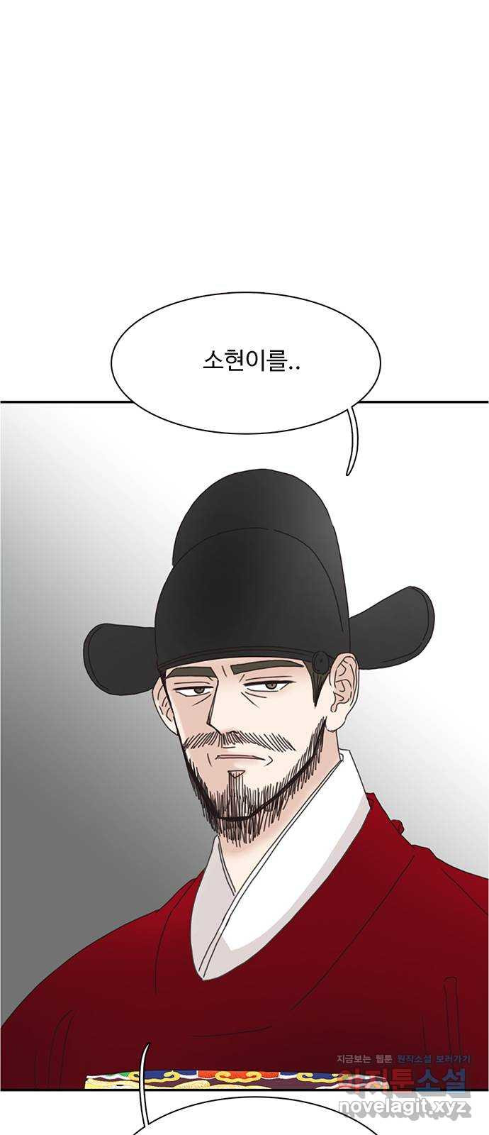 세자와 세자빈의 계약혼인전 9화 - 대신 계약 조건이 있습니다 1