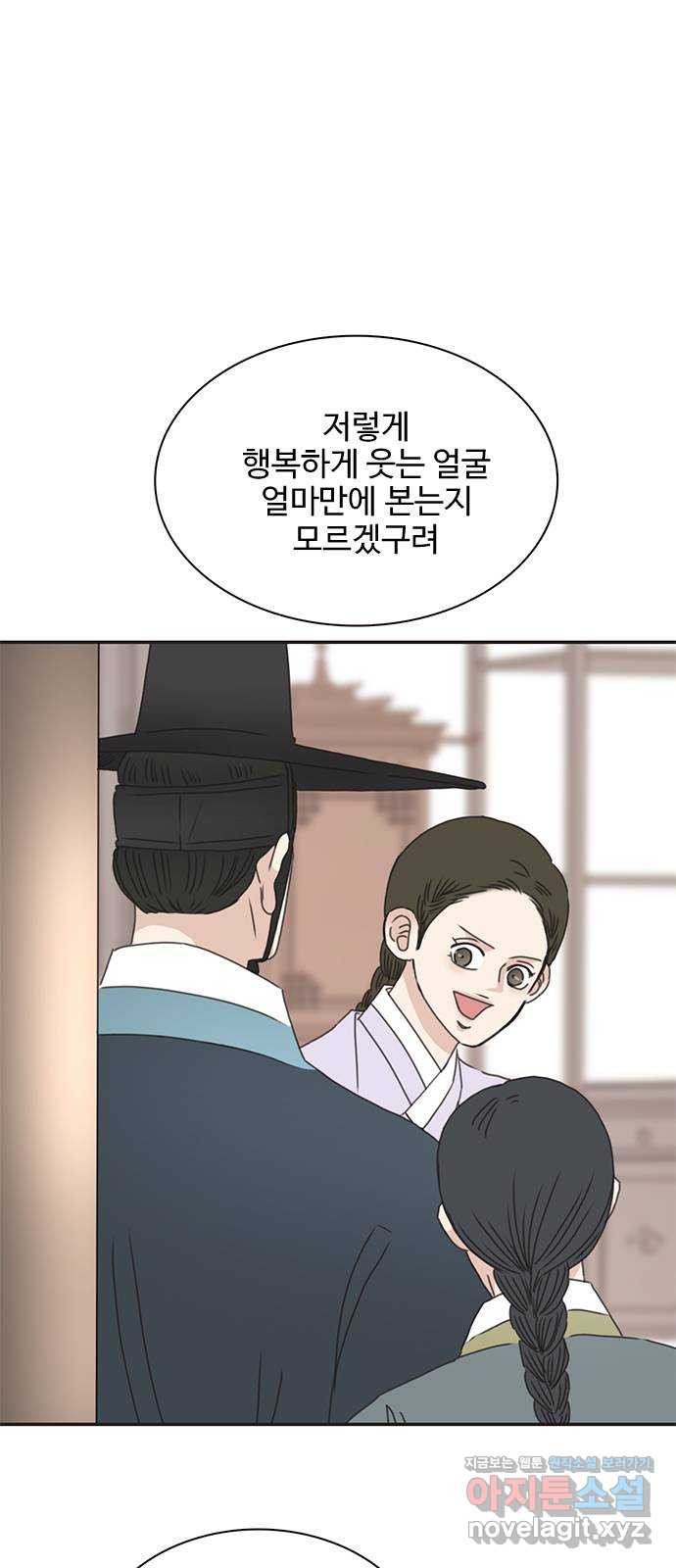 세자와 세자빈의 계약혼인전 9화 - 대신 계약 조건이 있습니다 3
