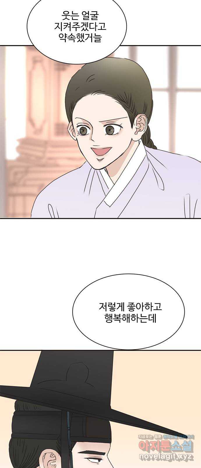 세자와 세자빈의 계약혼인전 9화 - 대신 계약 조건이 있습니다 4