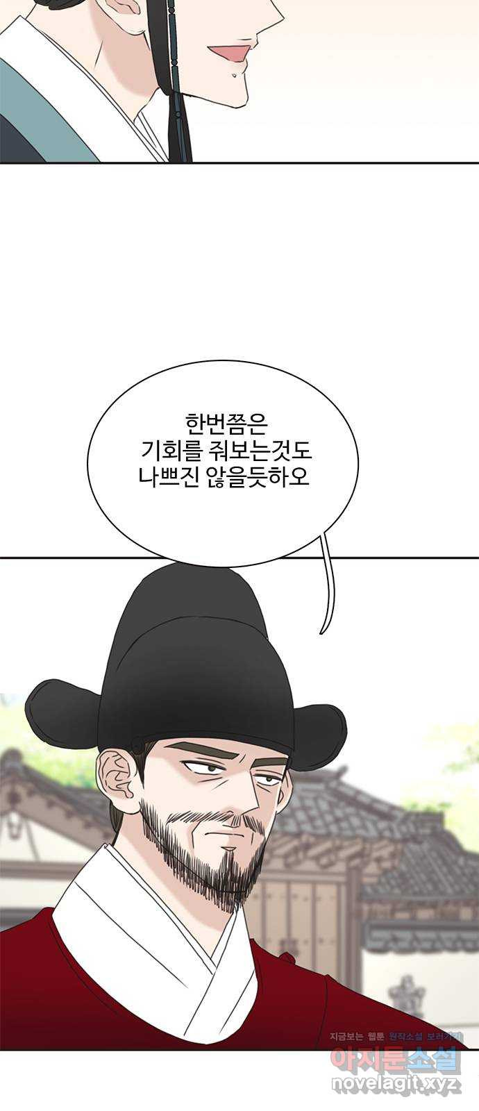 세자와 세자빈의 계약혼인전 9화 - 대신 계약 조건이 있습니다 5