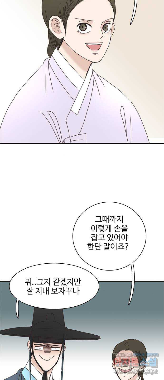 세자와 세자빈의 계약혼인전 9화 - 대신 계약 조건이 있습니다 9