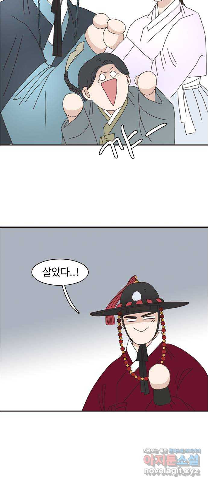 세자와 세자빈의 계약혼인전 9화 - 대신 계약 조건이 있습니다 10