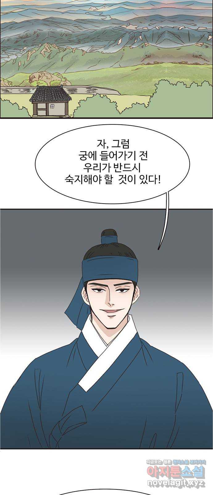 세자와 세자빈의 계약혼인전 9화 - 대신 계약 조건이 있습니다 12