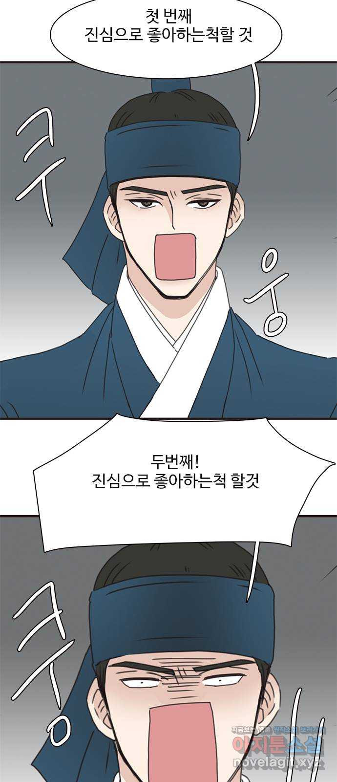 세자와 세자빈의 계약혼인전 9화 - 대신 계약 조건이 있습니다 13