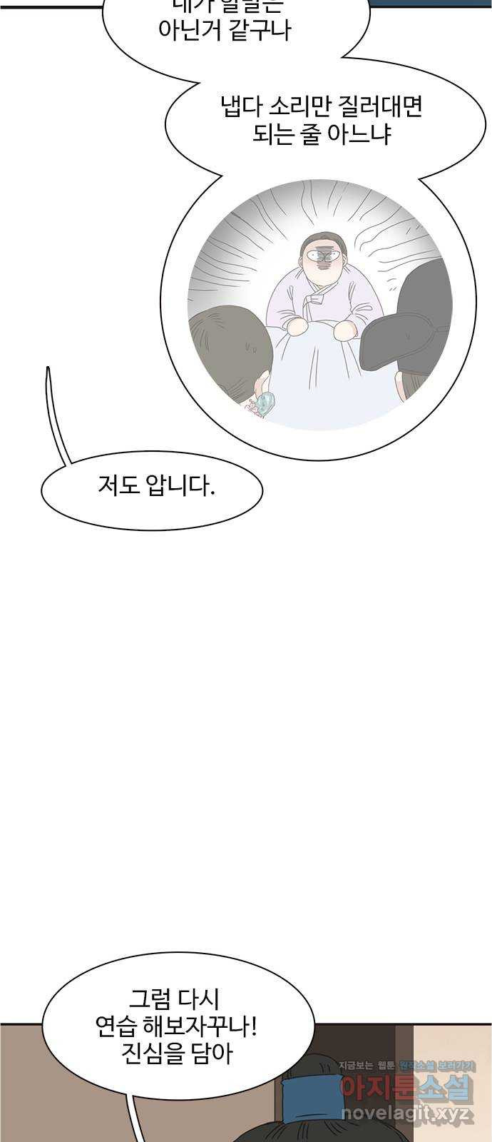 세자와 세자빈의 계약혼인전 9화 - 대신 계약 조건이 있습니다 17