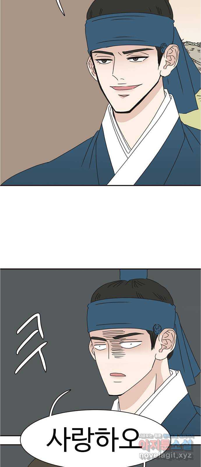 세자와 세자빈의 계약혼인전 9화 - 대신 계약 조건이 있습니다 18