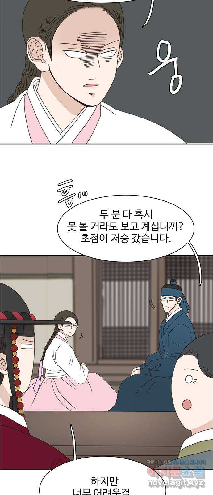 세자와 세자빈의 계약혼인전 9화 - 대신 계약 조건이 있습니다 19