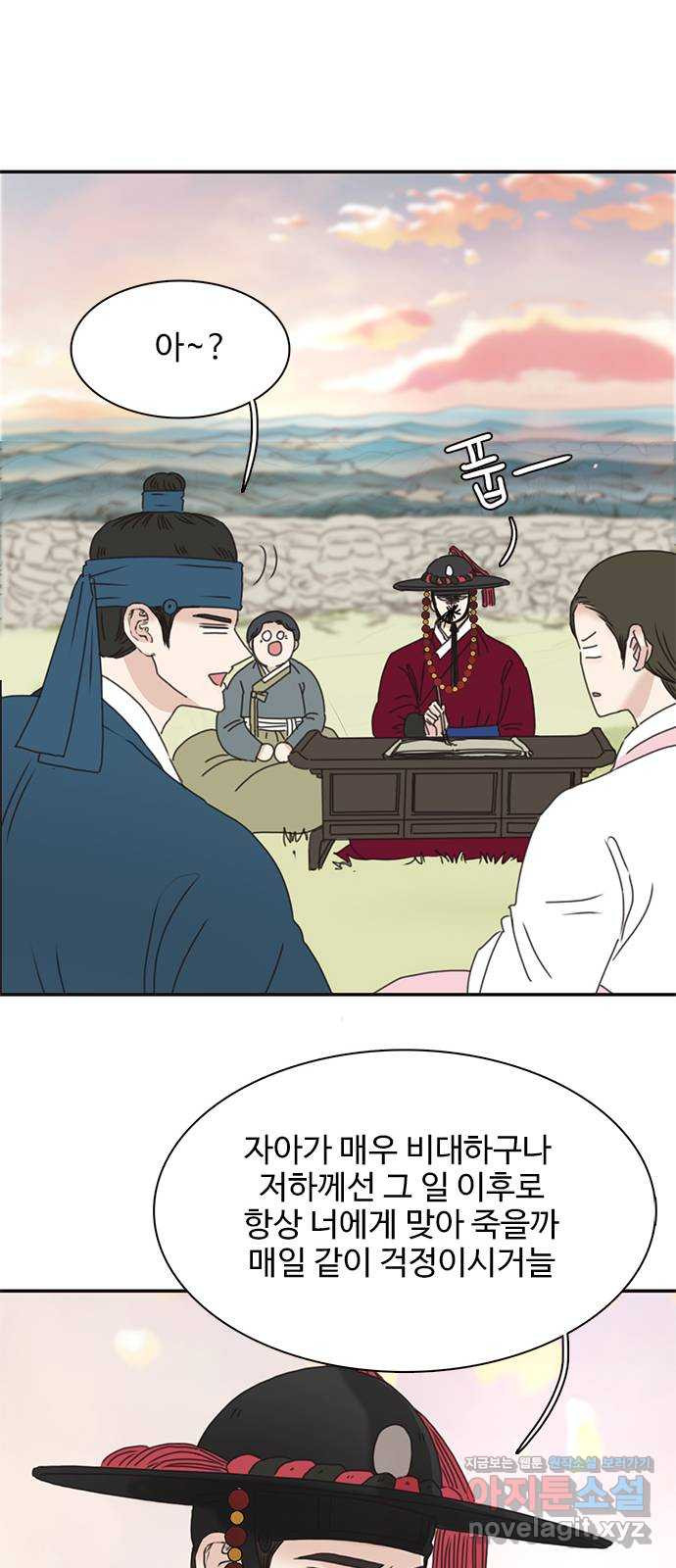 세자와 세자빈의 계약혼인전 9화 - 대신 계약 조건이 있습니다 25