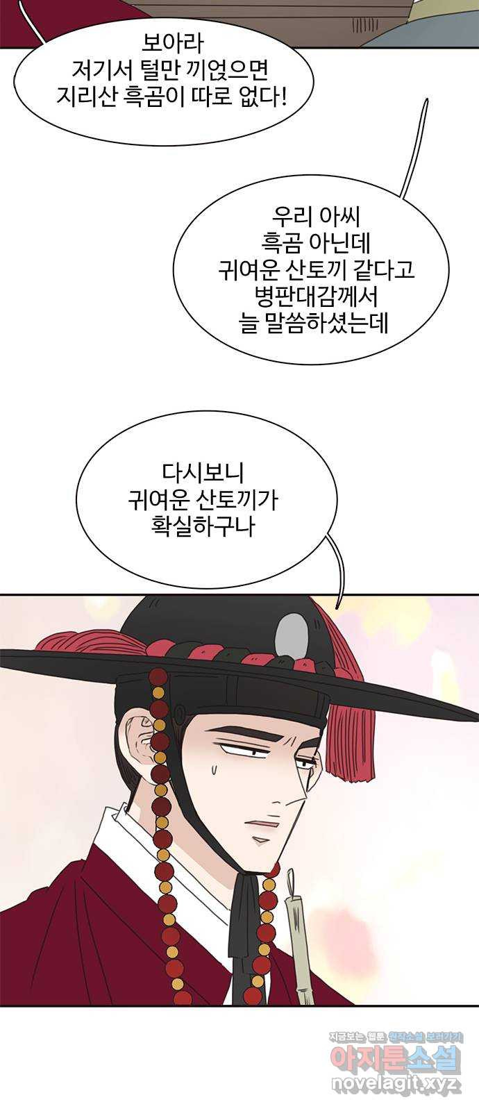 세자와 세자빈의 계약혼인전 9화 - 대신 계약 조건이 있습니다 27
