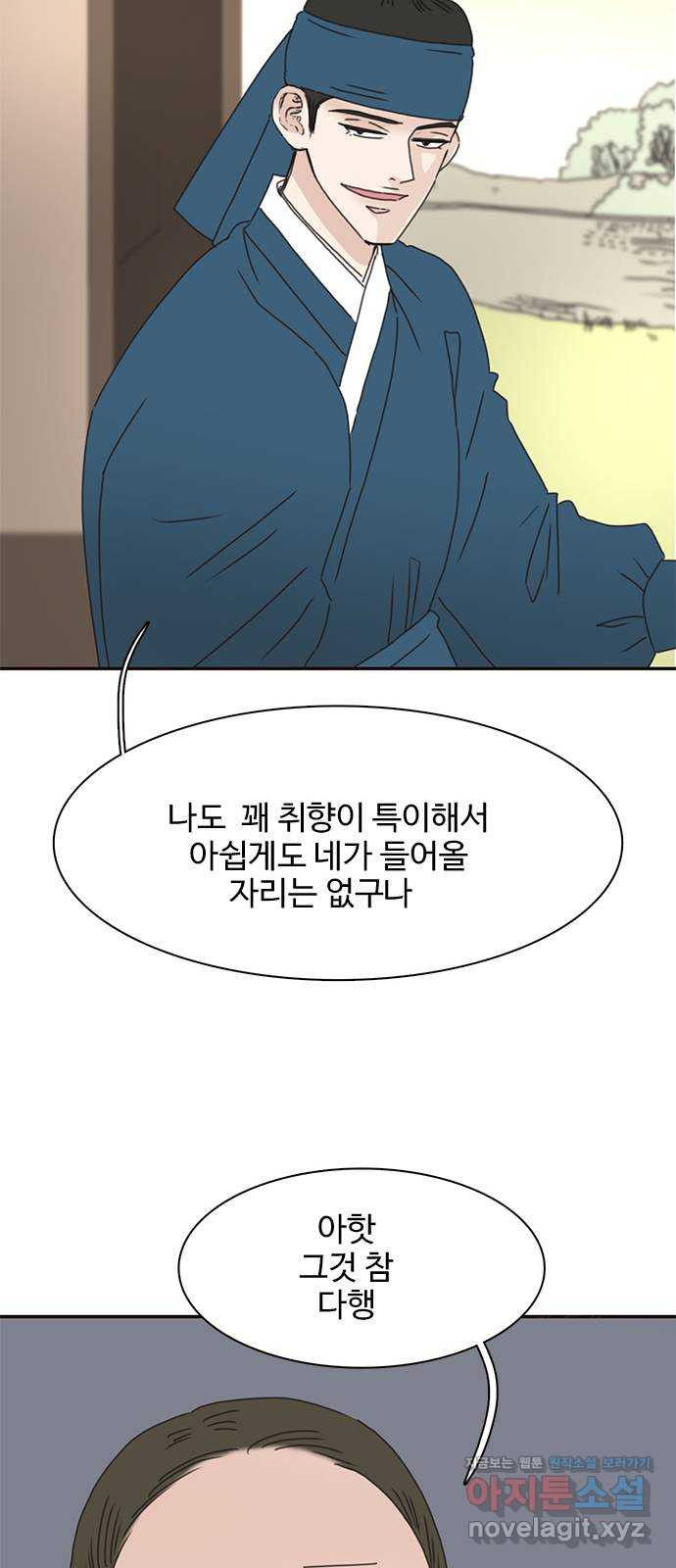 세자와 세자빈의 계약혼인전 9화 - 대신 계약 조건이 있습니다 29