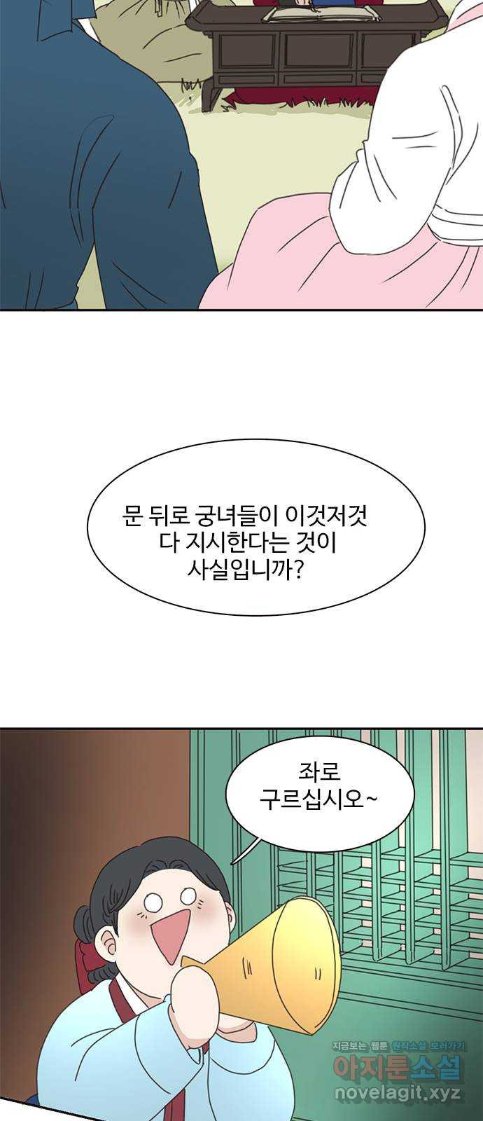 세자와 세자빈의 계약혼인전 9화 - 대신 계약 조건이 있습니다 35