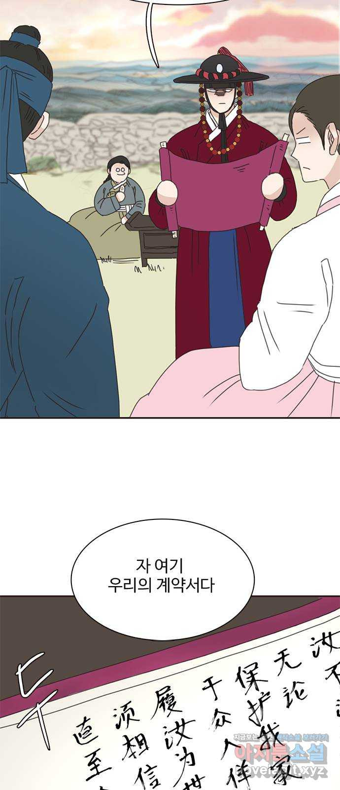 세자와 세자빈의 계약혼인전 9화 - 대신 계약 조건이 있습니다 41
