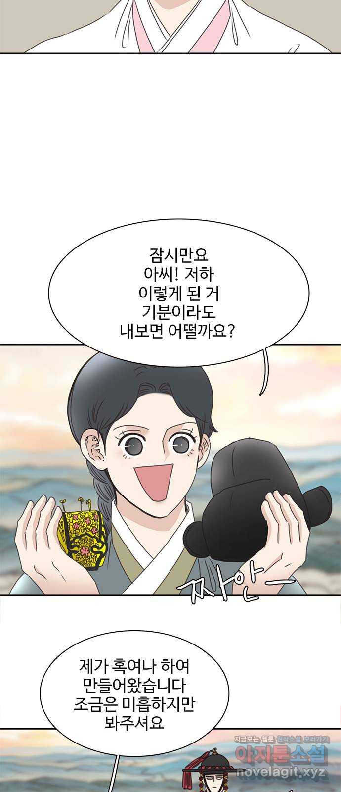 세자와 세자빈의 계약혼인전 9화 - 대신 계약 조건이 있습니다 44