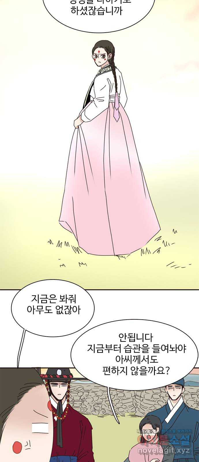 세자와 세자빈의 계약혼인전 9화 - 대신 계약 조건이 있습니다 52