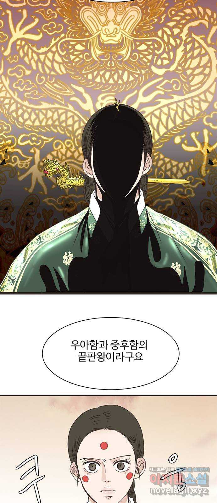 세자와 세자빈의 계약혼인전 9화 - 대신 계약 조건이 있습니다 54