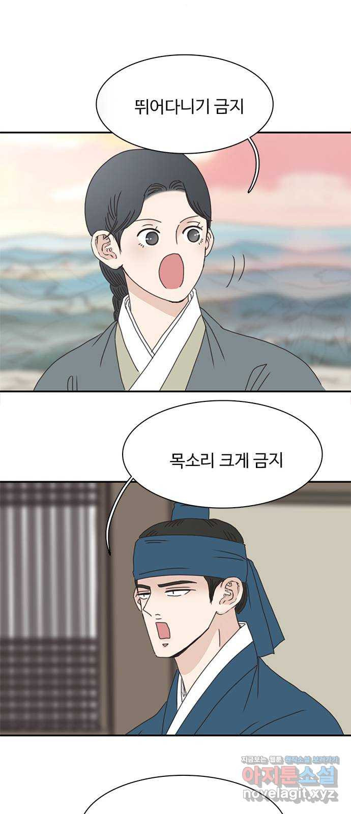세자와 세자빈의 계약혼인전 9화 - 대신 계약 조건이 있습니다 57