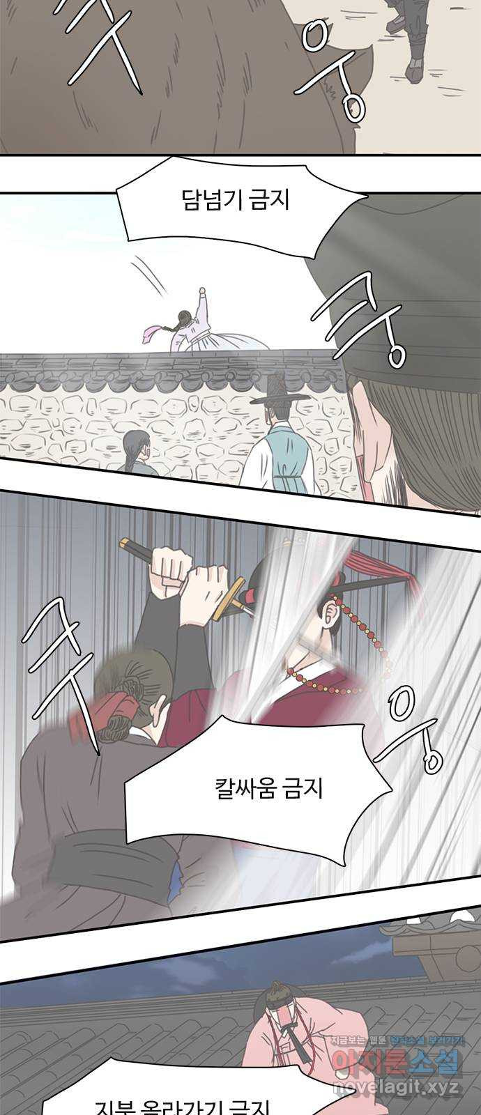 세자와 세자빈의 계약혼인전 9화 - 대신 계약 조건이 있습니다 59