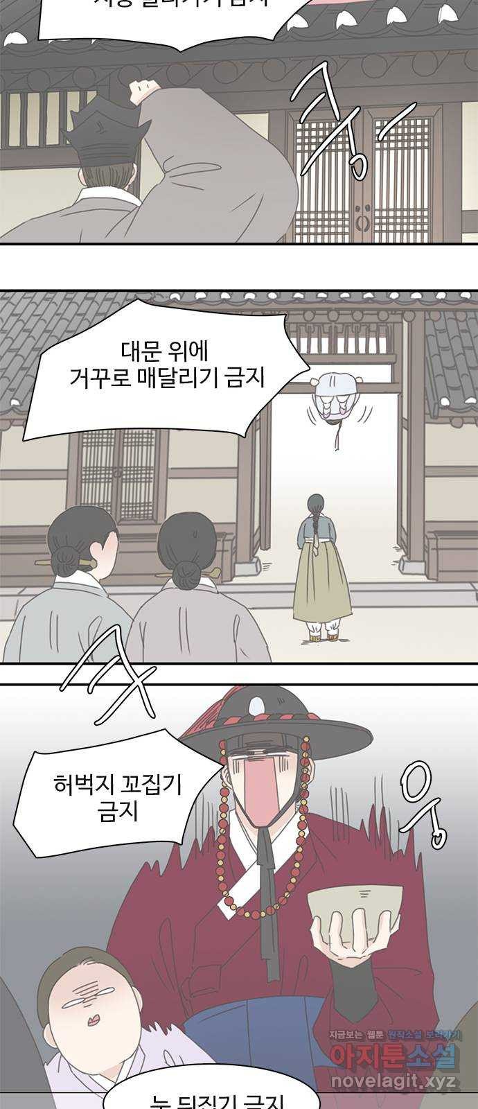 세자와 세자빈의 계약혼인전 9화 - 대신 계약 조건이 있습니다 60