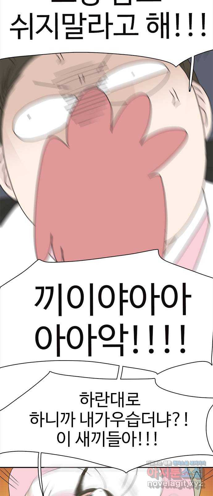 세자와 세자빈의 계약혼인전 9화 - 대신 계약 조건이 있습니다 63