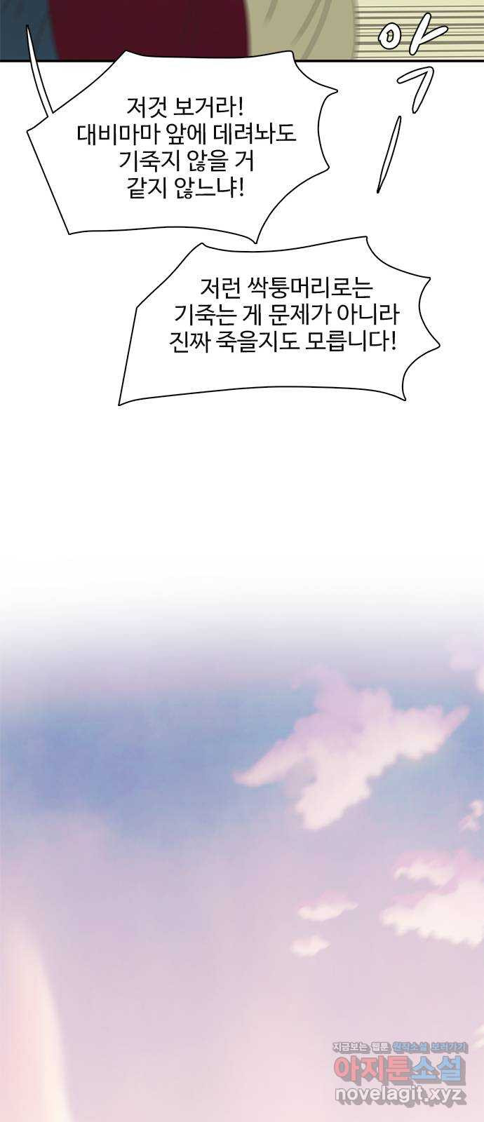 세자와 세자빈의 계약혼인전 9화 - 대신 계약 조건이 있습니다 65