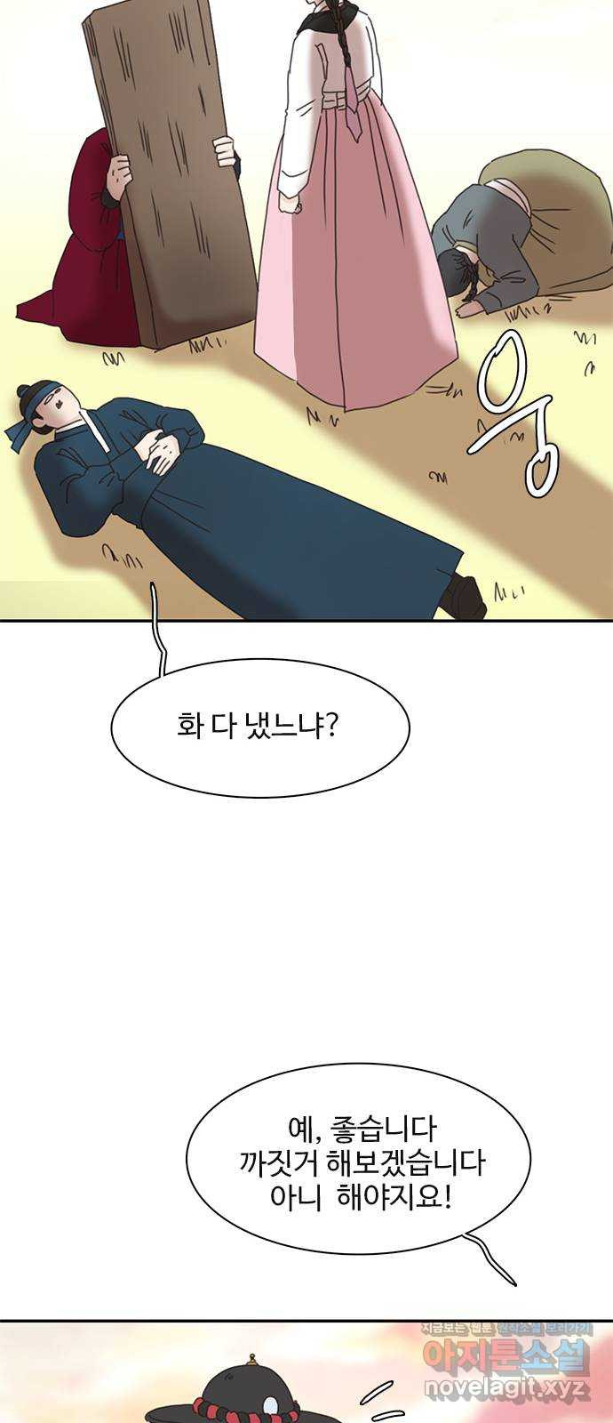 세자와 세자빈의 계약혼인전 9화 - 대신 계약 조건이 있습니다 70