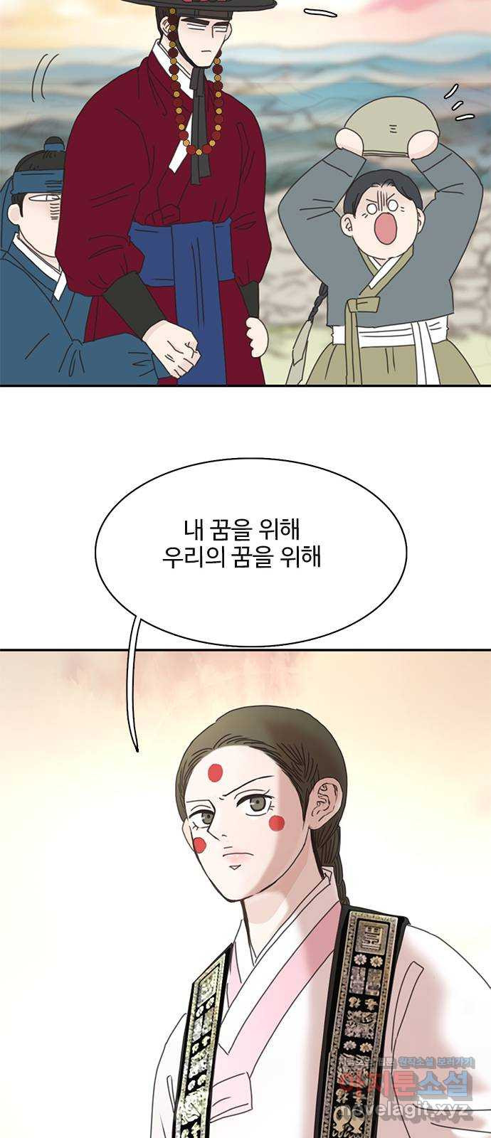 세자와 세자빈의 계약혼인전 9화 - 대신 계약 조건이 있습니다 71
