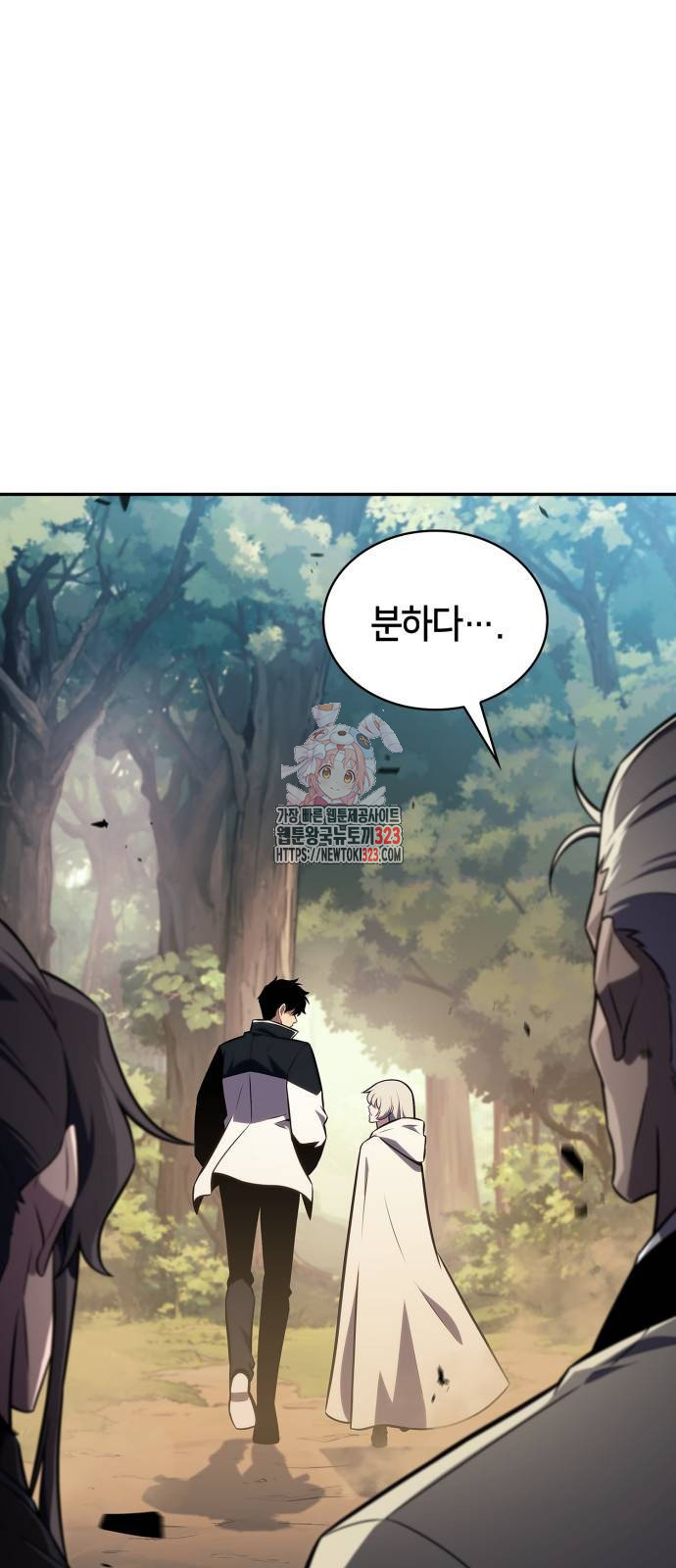 나 혼자 만렙 뉴비 138화 1