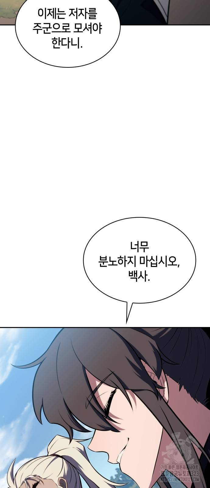 나 혼자 만렙 뉴비 138화 3