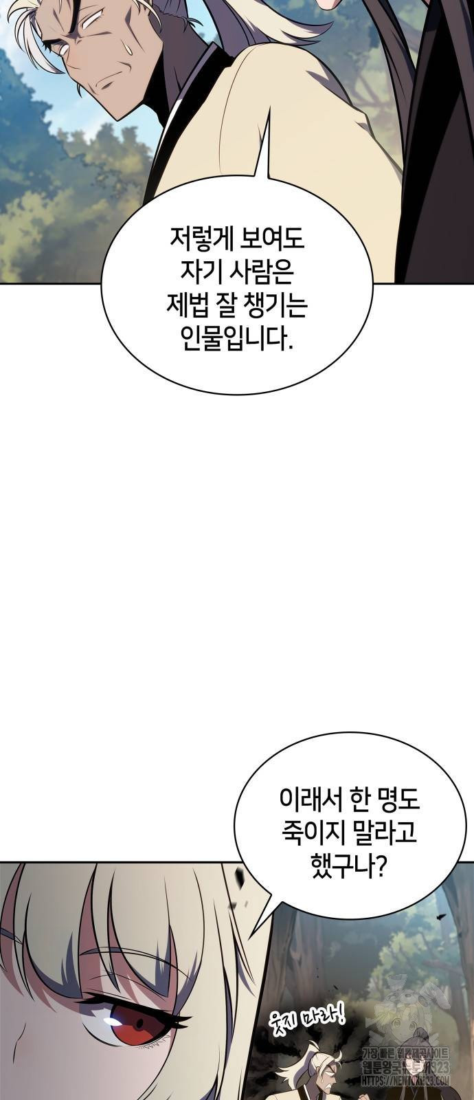 나 혼자 만렙 뉴비 138화 4