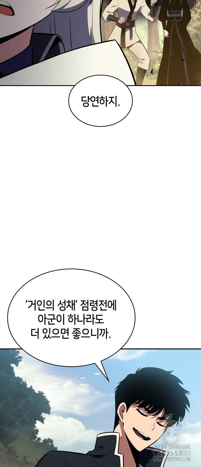 나 혼자 만렙 뉴비 138화 5