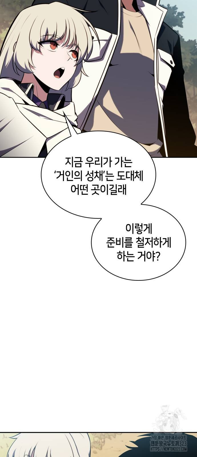 나 혼자 만렙 뉴비 138화 6
