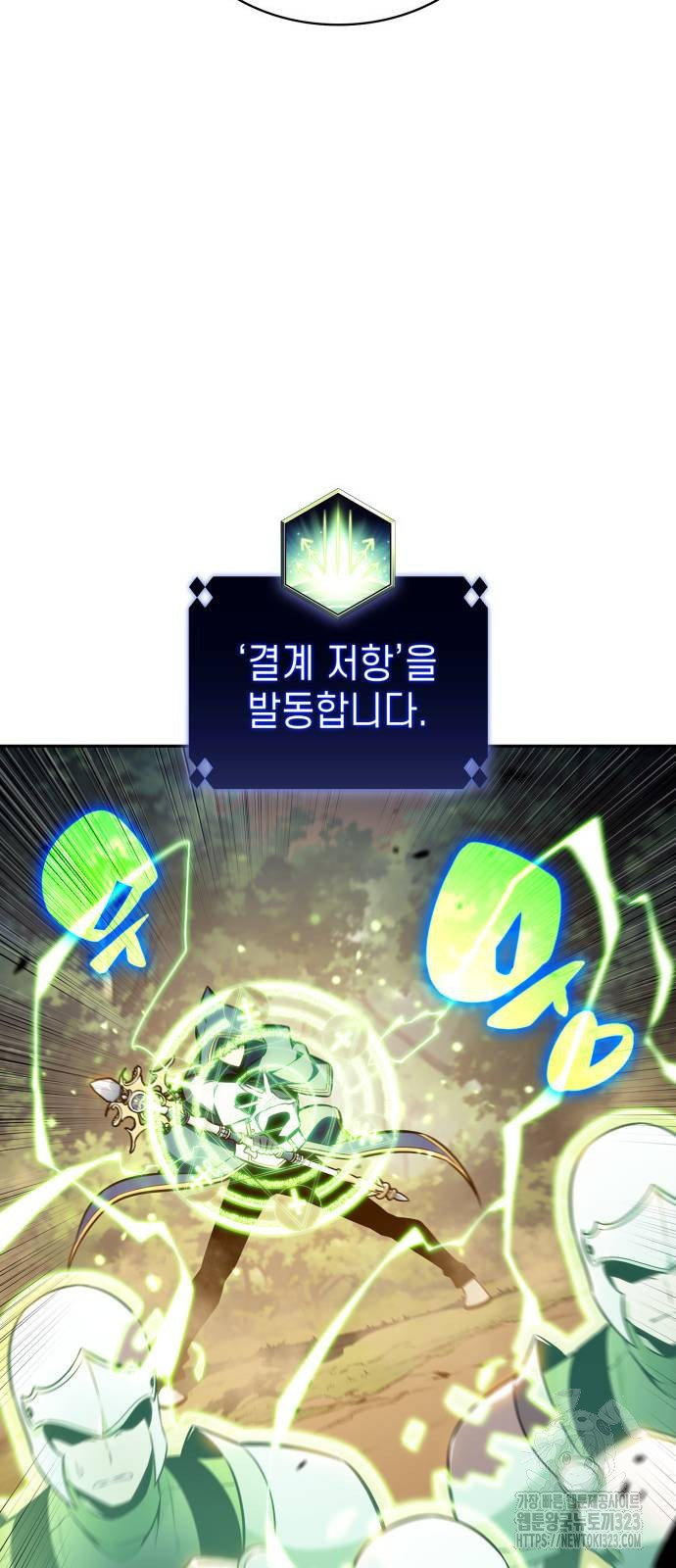 나 혼자 만렙 뉴비 138화 15