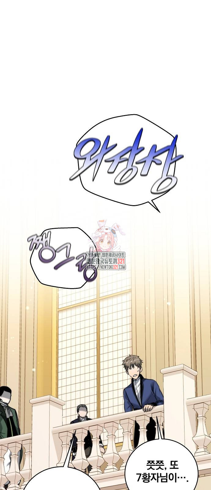 성황의 손자는 네크로맨서 27화 1