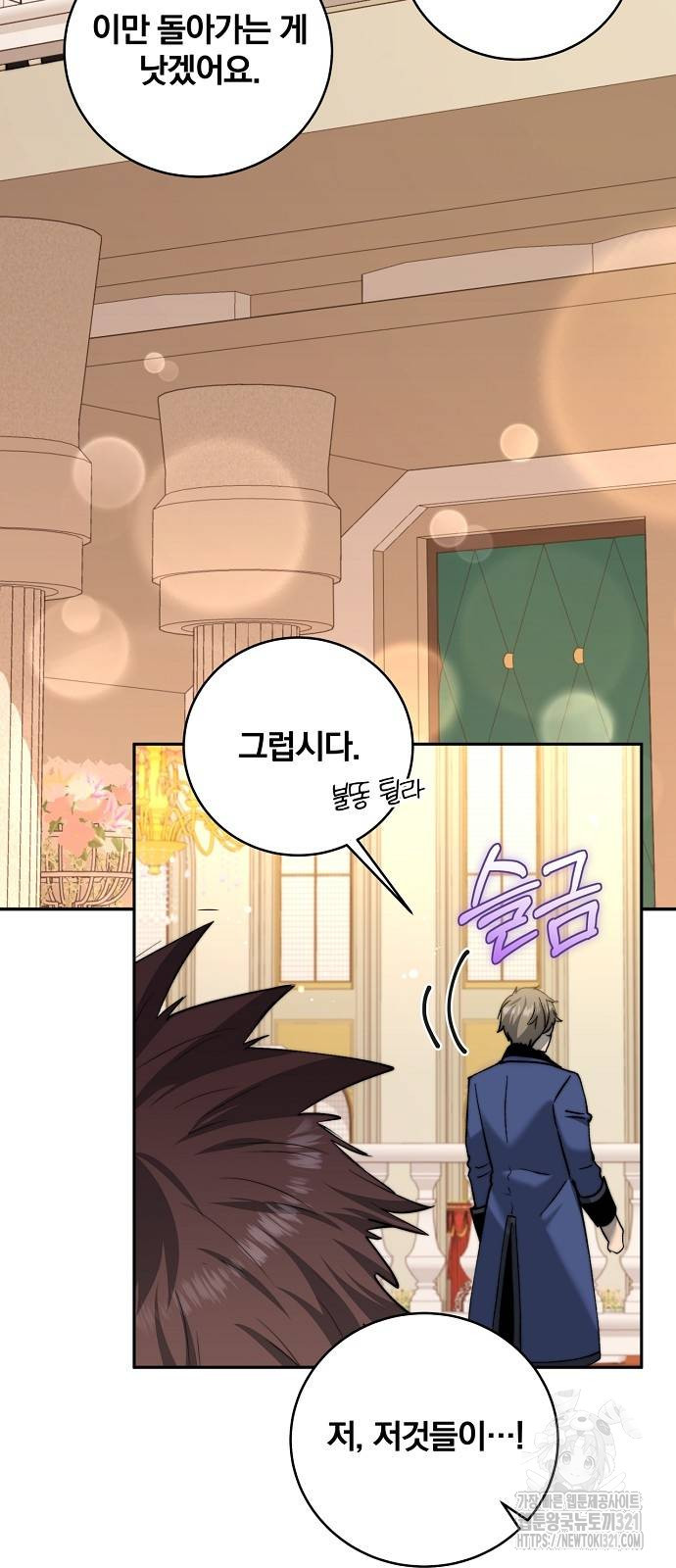 성황의 손자는 네크로맨서 27화 2