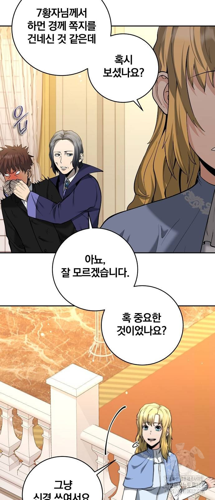 성황의 손자는 네크로맨서 27화 6