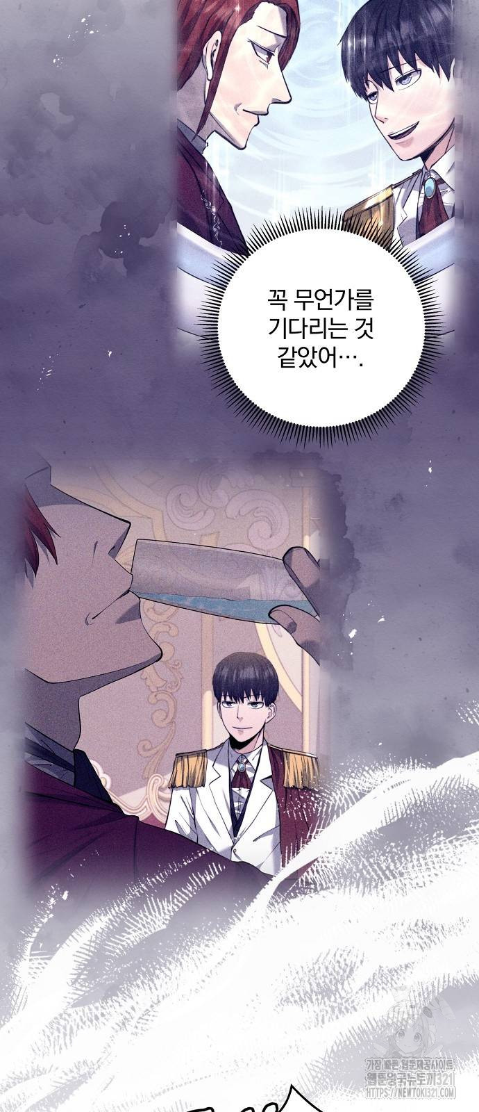 성황의 손자는 네크로맨서 27화 8