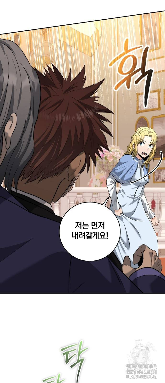 성황의 손자는 네크로맨서 27화 10