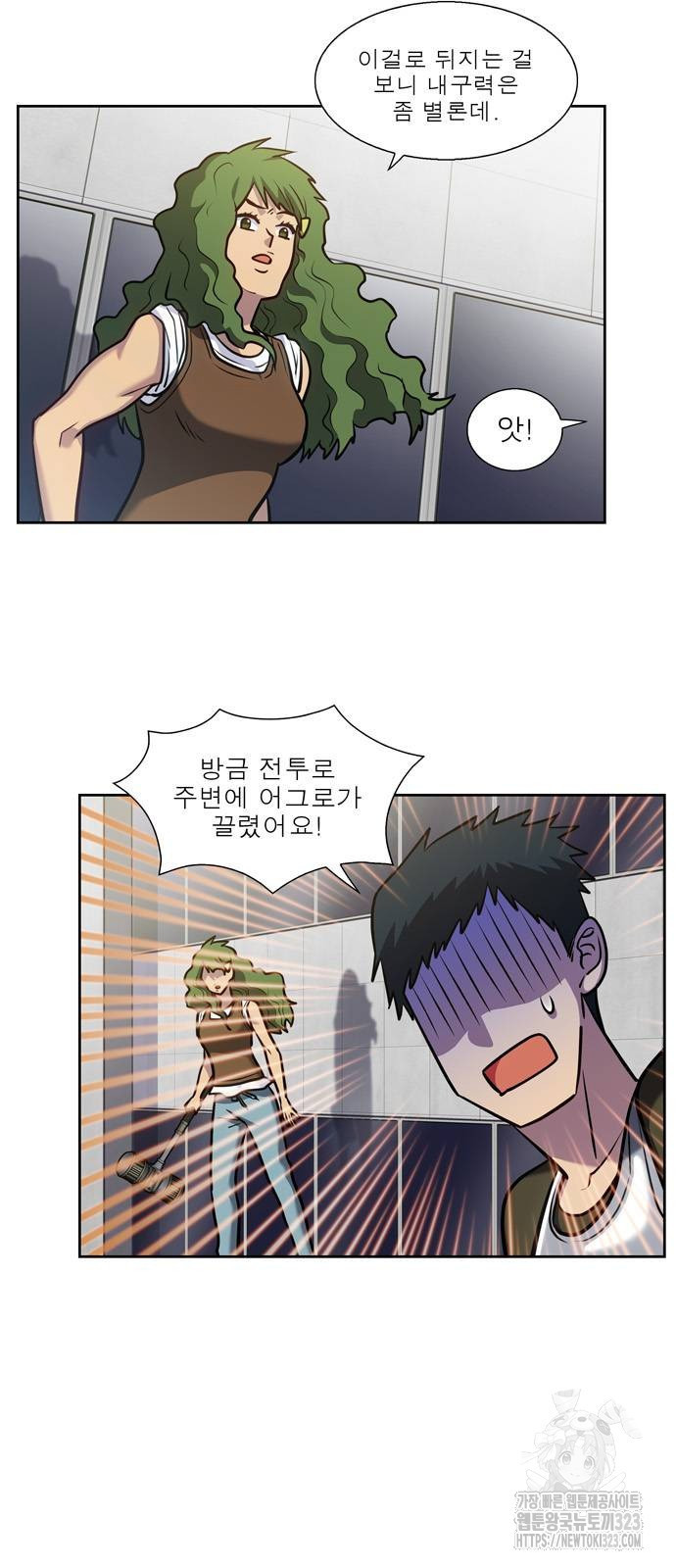 더 게이머 7부 32화 2