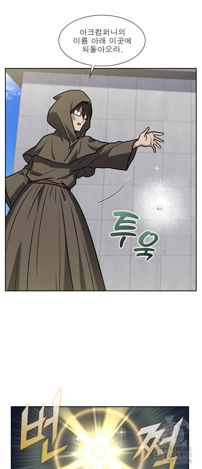 더 게이머 7부 32화 5