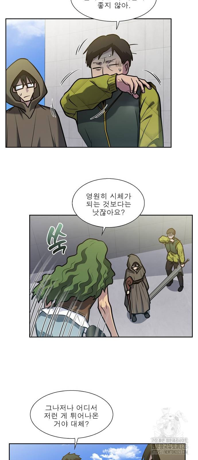 더 게이머 7부 32화 7