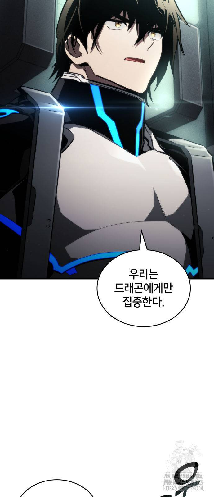 킬 더 드래곤 97화 4