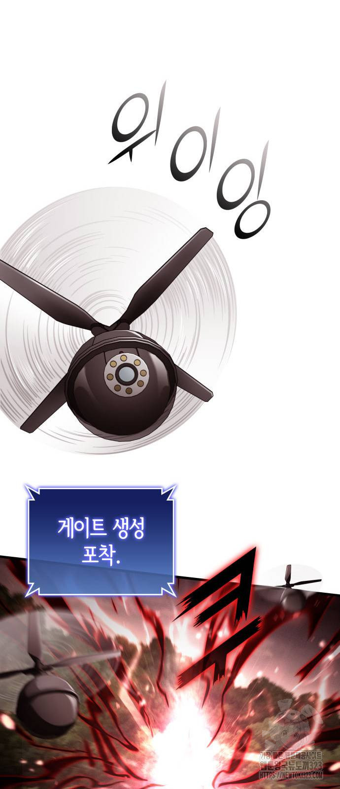 킬 더 드래곤 97화 6