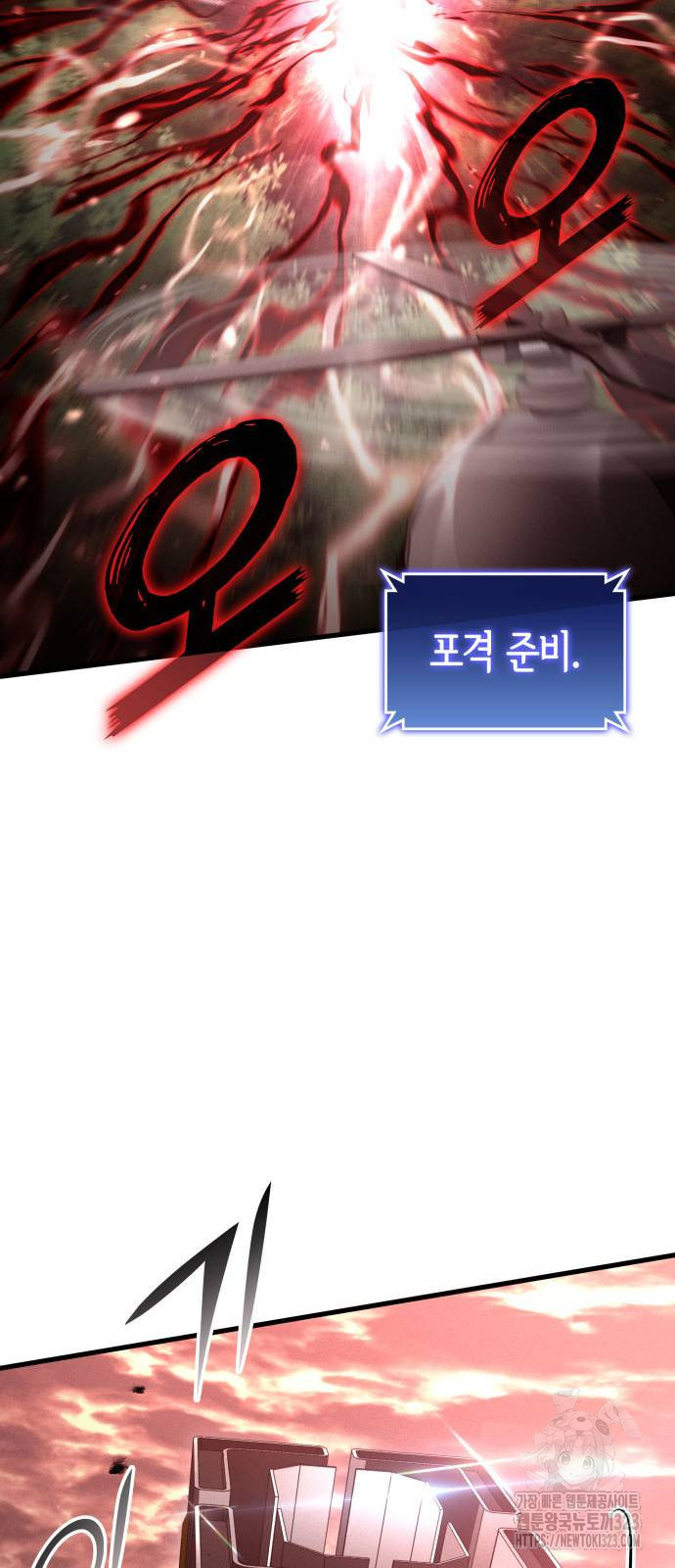 킬 더 드래곤 97화 7
