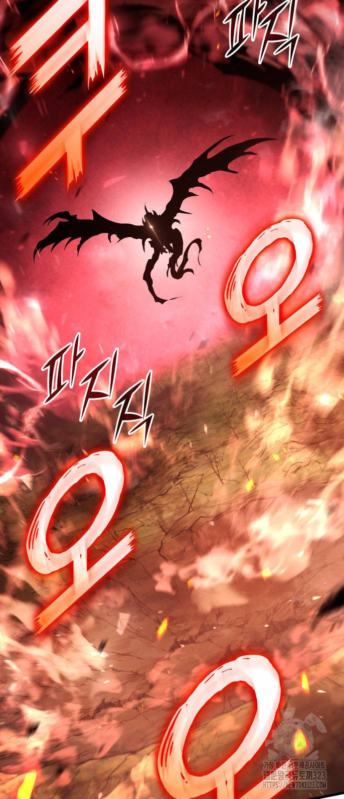 킬 더 드래곤 97화 28