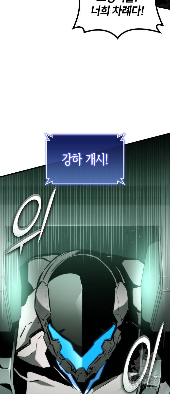 킬 더 드래곤 97화 36