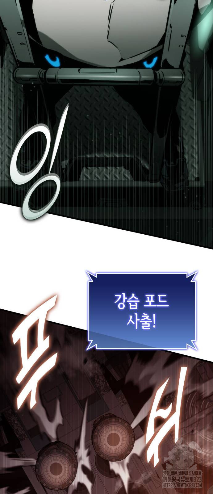 킬 더 드래곤 97화 37