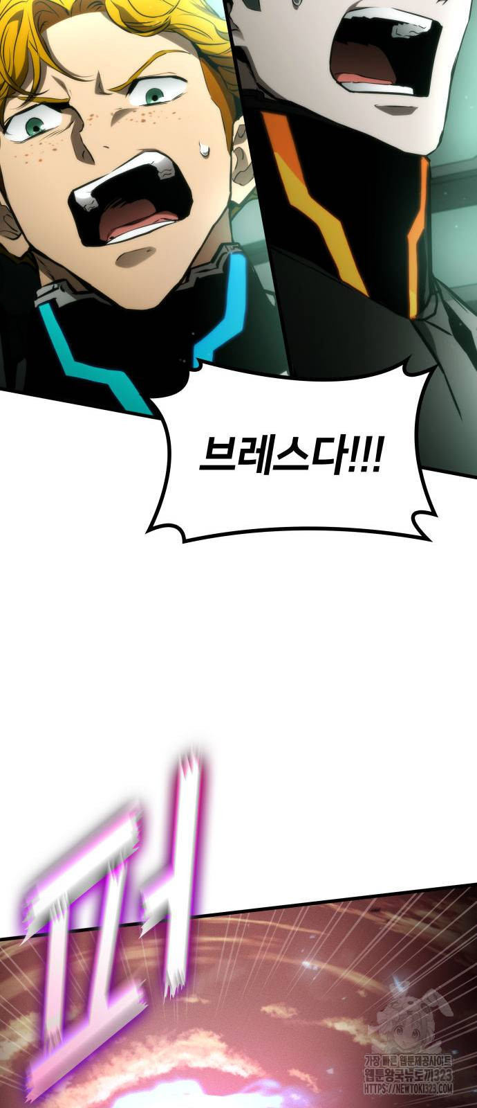 킬 더 드래곤 97화 44
